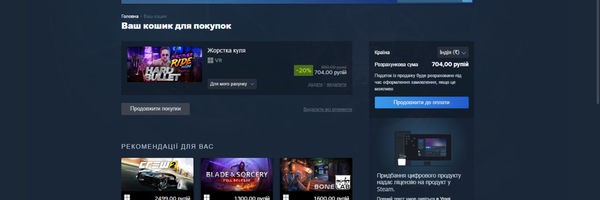 New update on Steam. Steam has updated the store, now you don't have to buy the whole game!!! photo