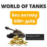 Аккаунты без актива 600+ дней 637 фото