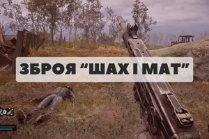 How to get the Checkmate weapon in Stalker 2? photo