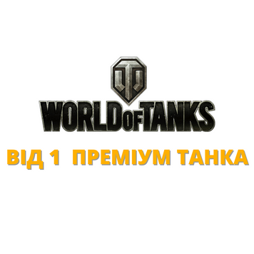 Account from 1 Premium tank | Server: Europe