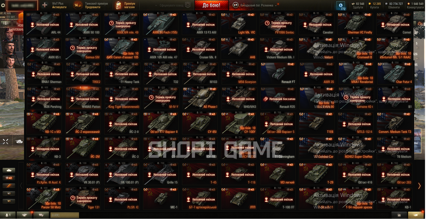 48,126 battles, 31 top tanks, 95 premium tanks, 54% victories, 12,285 gold, 83,774,727 silver | No password change + READ DESCRIPTION| [10] Ob. 268/5 [10] Foch 155 + Quite a lot of premium tanks 8 lvl 1591 photo