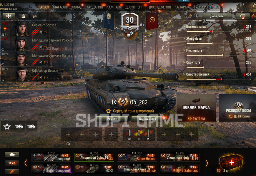 Battle: 29.4К win: 47%, credit:390k gold:5 bone:8k; X:2 IX:3 XII:3 Prem: 5 137 фото