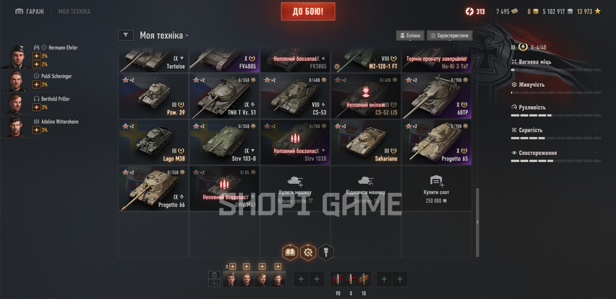 ACCESS TO THE MAILBOX! 11 Top-tier tanks + 43 premium tanks + 46% win rate 2949 photo
