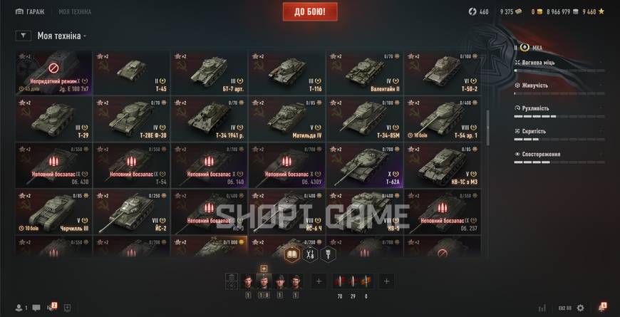 NO PASSWORD CHANGE! 29 tops, 82 premium tanks, 60,403 battles, 50% wins, 0 gold, 7,466,979 silver 2498 photo