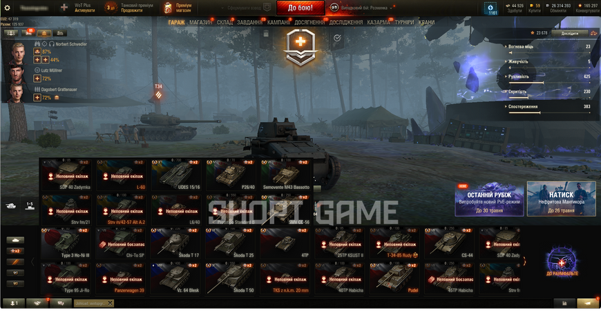 LOCKED MAIL + PASSWORD CHANGE! 31,484 battles, 5 tops, 69 premium tanks, 50% wins, 24,795,643 silver, 59 gold (9) Cobra (8) Bourrasque 2199 photo