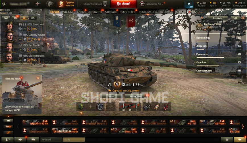 WOT from 20 premium tanks (EU)