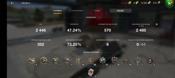 Battle:2К win:47% gold:9 bone:12k, IX:1 147 photo