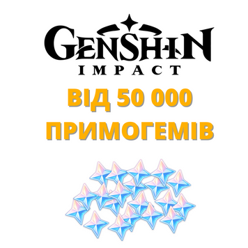 Genshin Impact від 50 000 примогенів (Європа) 1100 фото