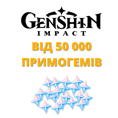 Genshin Impact від 50 000 примогенів (Європа) 1100 фото