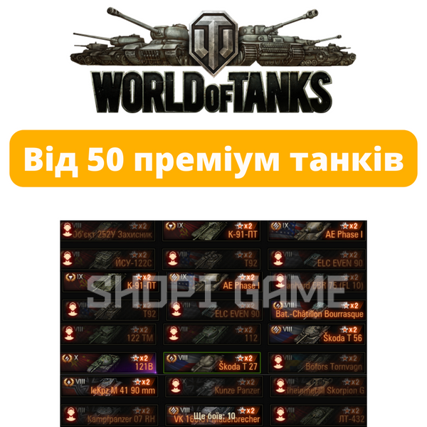 WOT from 50 premium tanks (EU)