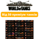 WOT from 50 premium tanks (EU)