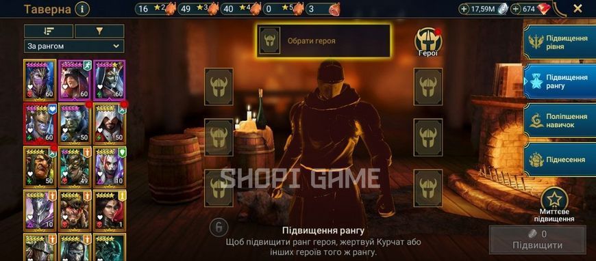 37 LvL, Міфік: Гарол + Варкос. 50 000 енергії + сакрал 3150 фото
