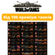 WOT from 100 premium tanks (EU)