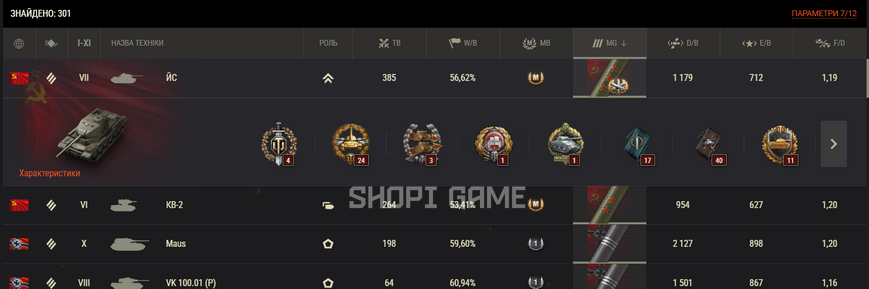 (Obj. 279 (e), Obj. 780, Dravec) + 34 tops and 39 premium tanks. 3262 photo