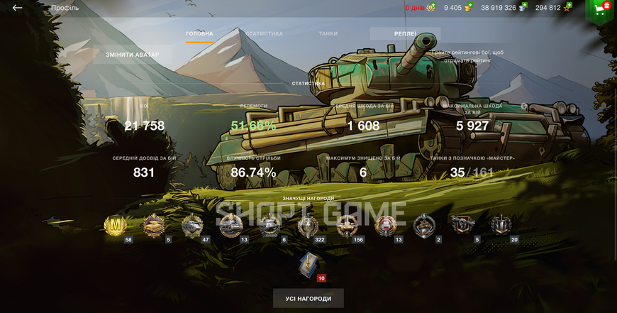 BLOCKED MAIL! 29 tops, 32 premium tanks, 52% wins, 9,405 gold, 38,430,726 silver   (10) T95E6 (10) Chieftain Mk. 6 (10) WZ-111 model 5A 2750 photo