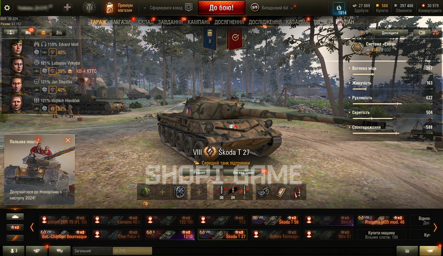 WOT from 100 premium tanks (EU)