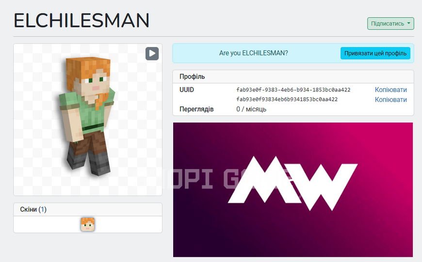 Cheap Minecraft account (Minecraft)