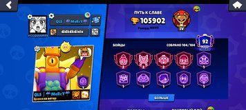 102,000 trophies, 4&times;2 Primes. Skins: Godzilla Buzz, Techno Tara, Uno Chester. 40 brawlers are Power 11 3152 photo