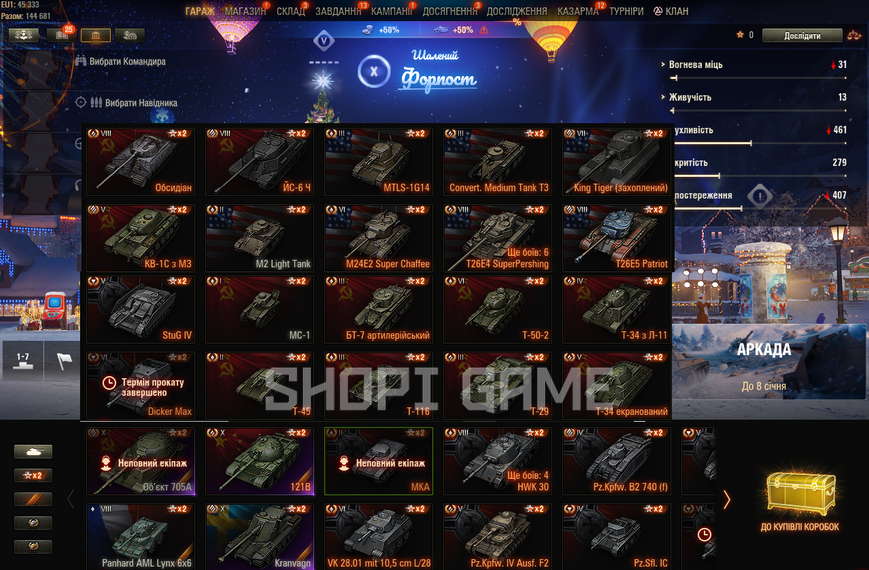 3 700 боев, 46% побед, 4 топа, 4 премиум танка [8] Skoda T 56, 12 000 голдов | Можно сменить пароль + Неактив 2 месяца | 949 фото