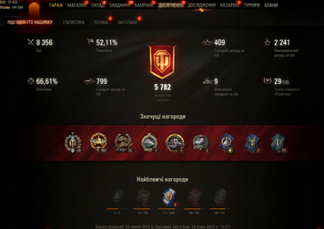 8000 battles, 52% victory, 10 lvl (2 pcs), 9 lvl (2 pcs) 99 photo