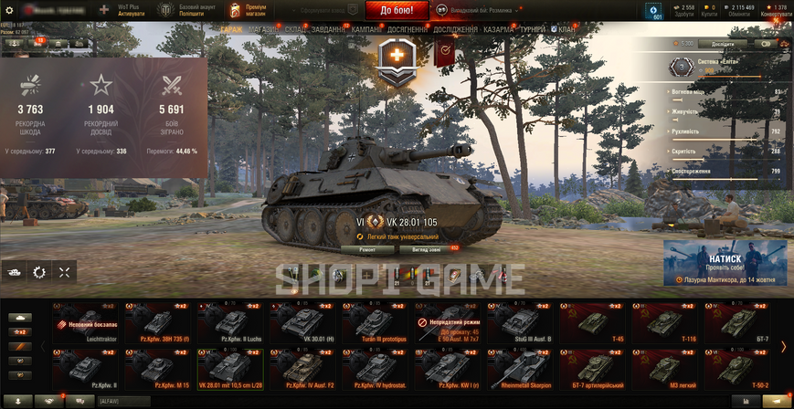 MAIL IS BLOCKED! Password can be changed! 5691 battles, 2 tops, 32 premium tanks, 44% wins, 0 gold, 2 115 469 silver | Password can be changed + Inactive since 09.04.2024 + READ DESCRIPTION| (8) BZ-176 (8) Skorpion