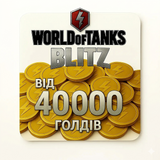 Blitz от 40 000 Голдов (Европа) 850 фото