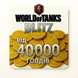 Blitz от 40 000 Голдов (Европа) 850 фото