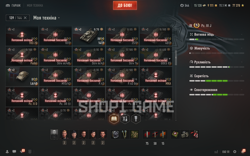 YOU CAN CHANGE YOUR PASSWORD! 2 tops, 57 premium tanks, 39,348 battles, 53% wins, 9,111 gold, 11,139,525 silver 2604 photo