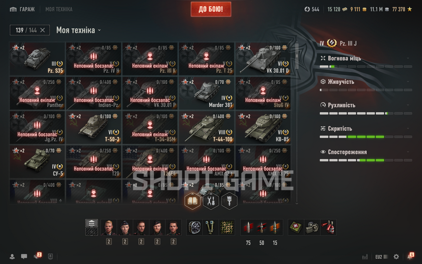 YOU CAN CHANGE YOUR PASSWORD! 2 tops, 57 premium tanks, 39,348 battles, 53% wins, 9,111 gold, 11,139,525 silver 2604 photo
