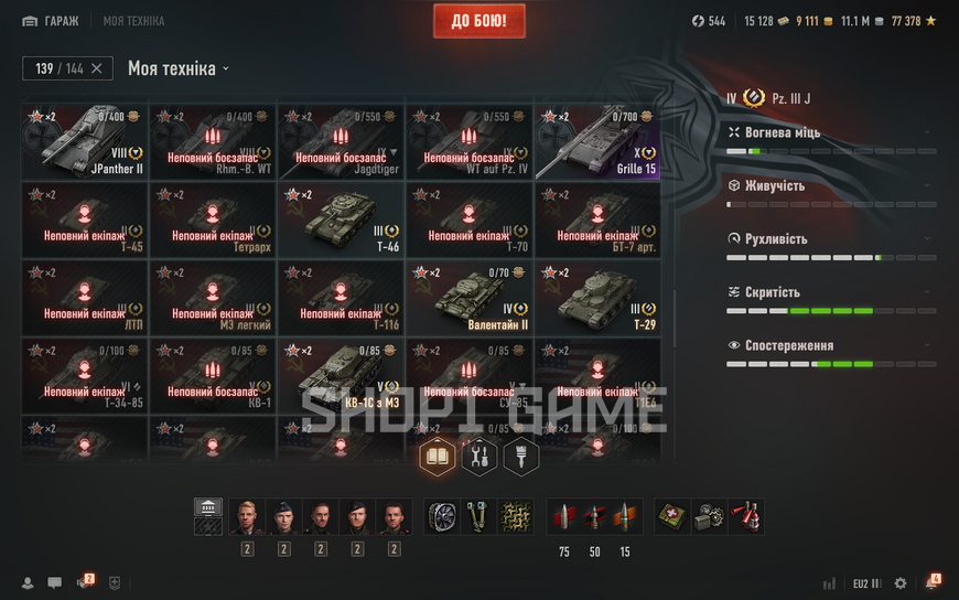 YOU CAN CHANGE YOUR PASSWORD! 2 tops, 57 premium tanks, 39,348 battles, 53% wins, 9,111 gold, 11,139,525 silver 2604 photo