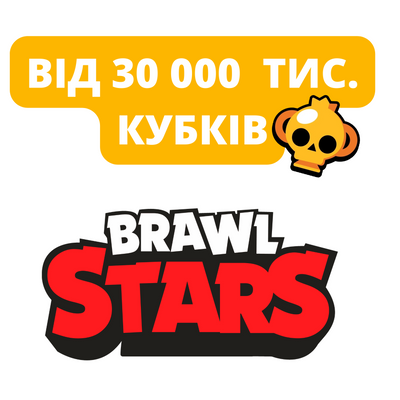 Brawl Stars від 30 000 тис. кубків  355 фото