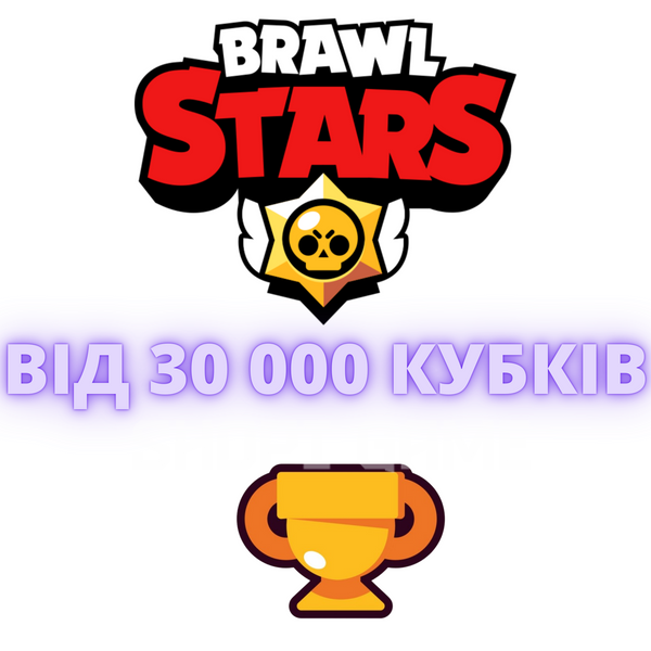 Brawl Stars від 30 000 тис. кубків  355 фото