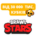 Brawl Stars from 30,000 thousand cups