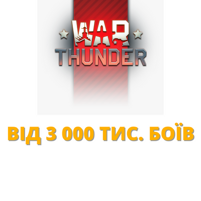 War Thunder from 3 000 thousand battles