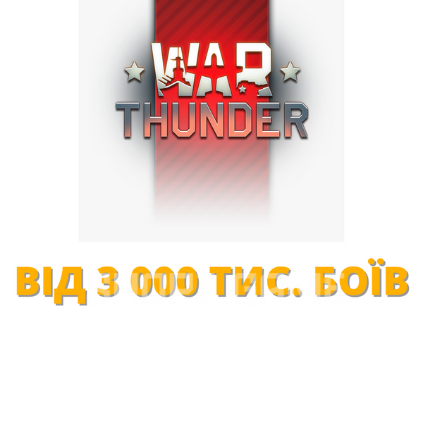 War Thunder from 3 000 thousand battles