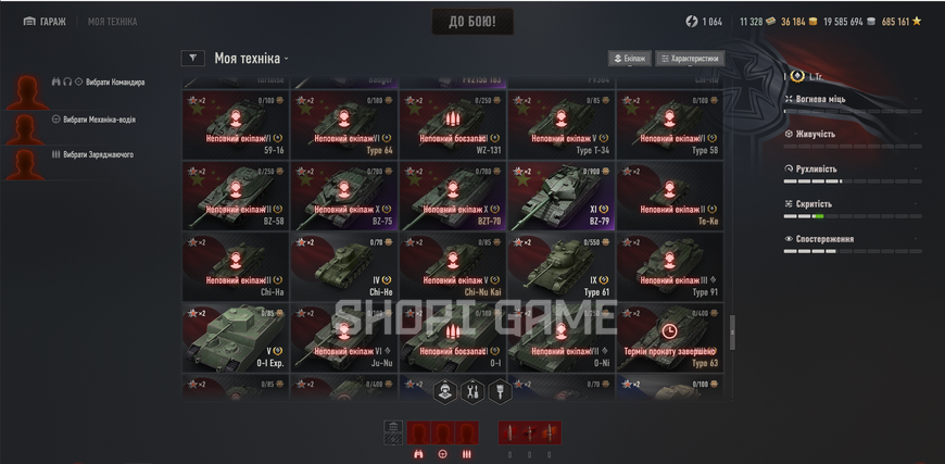 12 top-tier tanks + 70 premium tanks | 55% win rate + 36,184 gold | Inactive for 4+ months 3268 photo