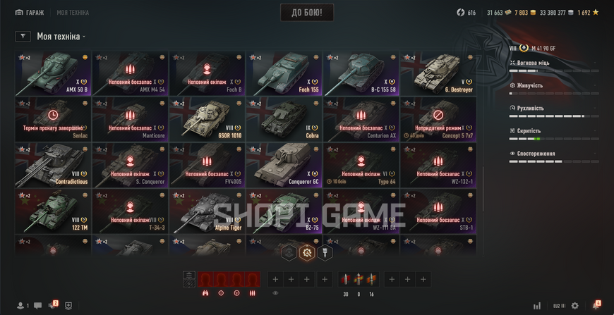 No password change! 55 tops, 53 premium tanks, 51,381 battles, 51% wins, 5,303 gold, 23,380,377 silver 2456 photo