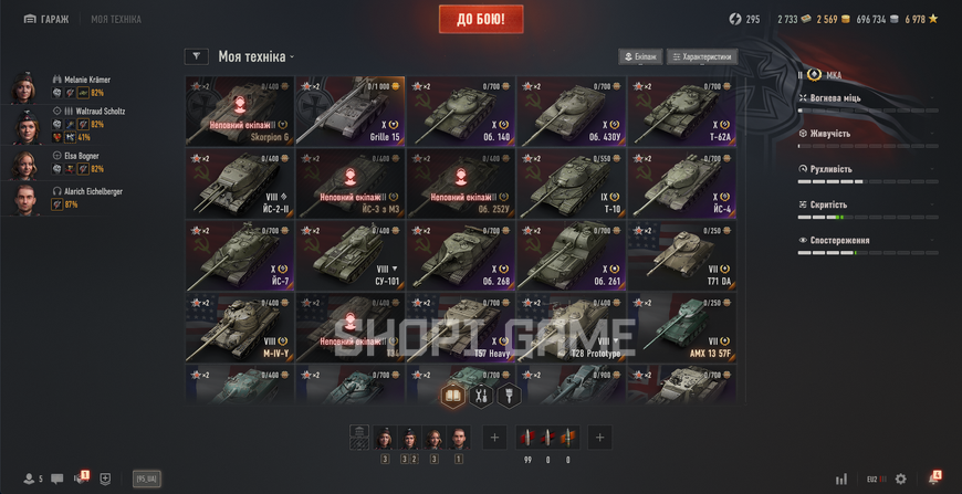 ПОЧТА ЗАБЛОКИРОВАНА! 11-й уровень танка (AMX 67 Imbattable) 21 топ-танк + 77 премиум-танков + 48% побед, (10) FV215b (183), (8) Rheinmetall Skorpion G 2907 фото