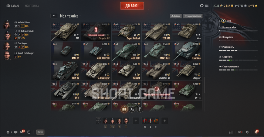 ПОЧТА ЗАБЛОКИРОВАНА! 11-й уровень танка (AMX 67 Imbattable) 21 топ-танк + 77 премиум-танков + 48% побед, (10) FV215b (183), (8) Rheinmetall Skorpion G 2907 фото