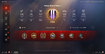 Rating 9.8K. Rare tanks: T95/FV4201 + 907 + VK 72.01 K. 19 top tanks + 78 premium tanks. 3008 photo