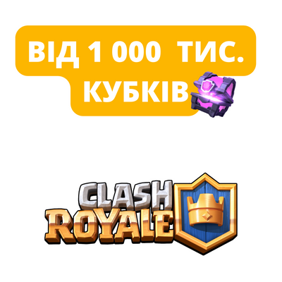 Clash Royal from 1,000,000 cups