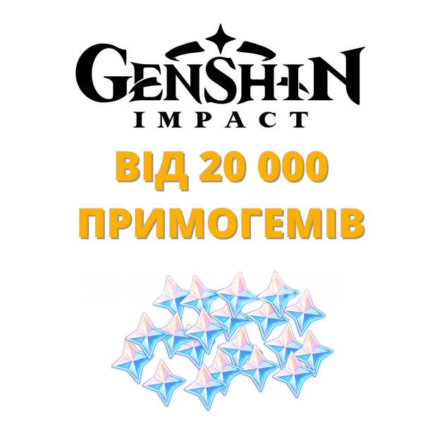 Genshin Impact від 20 000 примогенів (Європа) 853 фото