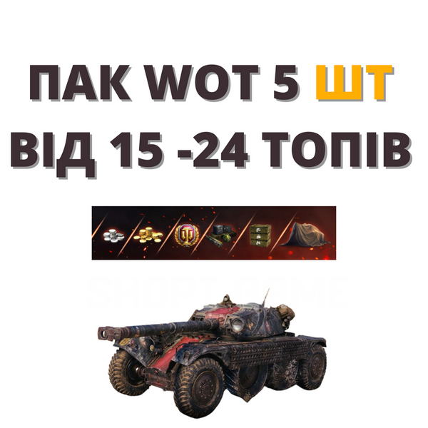 Pack of World Of Tanks accounts 5 pcs | top | Server: Europe