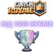 Clash Royal  від 1 000 тис. кубків  357 фото 1