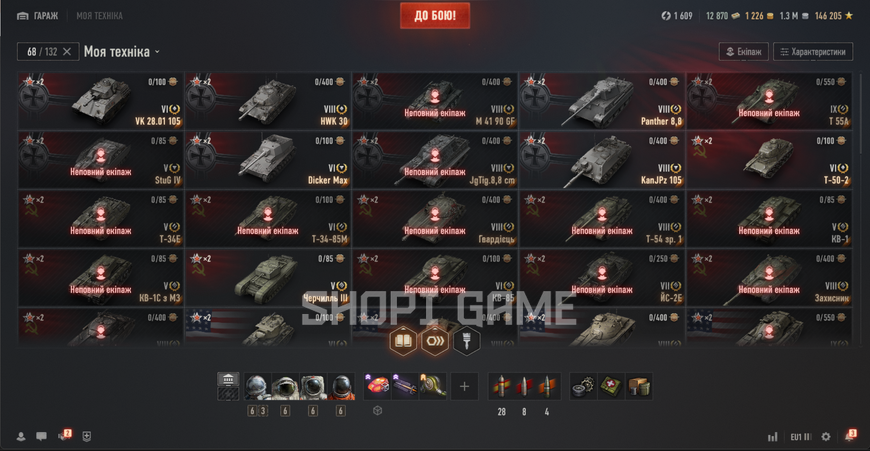 Танки: Obj. 279 (e), T-22 med., Obj. 260, T95E6 | 25 Топів, 91 преміум танків, 50 680 боїв 2991 фото