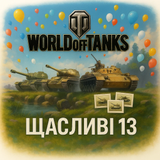 Рандом &laquo;Счастливые 13&raquo; 1410 фото