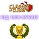 Clash Of Clans from 1,000,000 cups