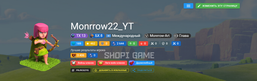 Clash Of Clans від 2 000+ тис. кубків 358 фото