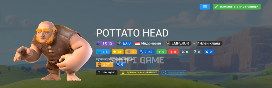 Clash Of Clans від 2 000+ тис. кубків 358 фото