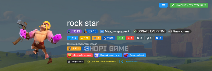 Clash Of Clans від 2 000+ тис. кубків 358 фото